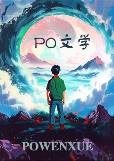 攻略那个病娇反派本书桃橘子