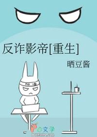 反诈骗合集