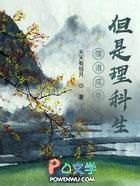 儒道成圣