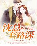 婚不由己陆总请签字