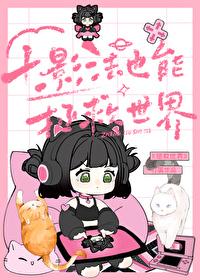 十影法的全部能力介绍