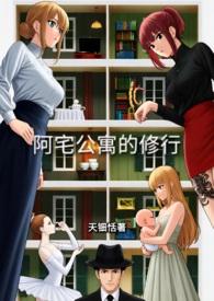 阿宅艺术工作室