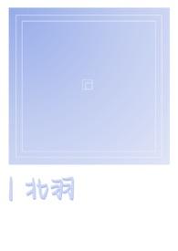 北羽是什么意思