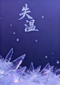 失温百度百科