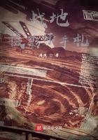 战地摄影师手札 起点