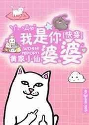 快穿之我媳妇是炮灰