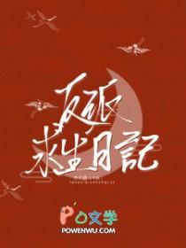 反派求生路全集哪里看