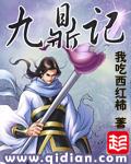 九鼎记后续滕青山武破虚空是哪里